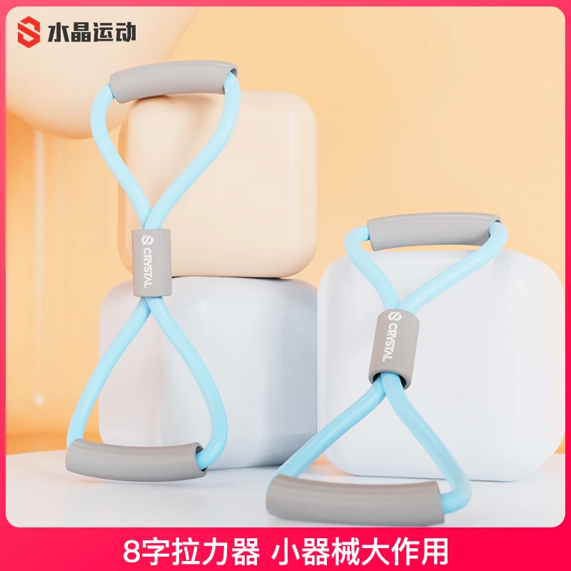 水晶运动8字拉力器瑜伽弹力带健身女开肩拉伸练美背八字绳