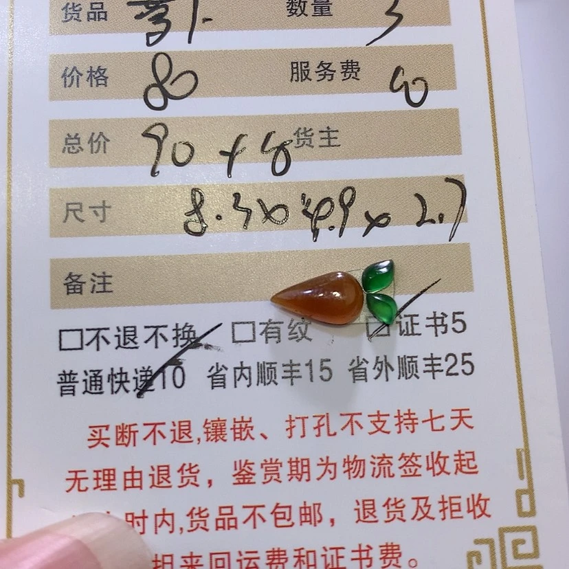 【闪购商品】翡翠挂件未镶嵌?**妍萝卜
