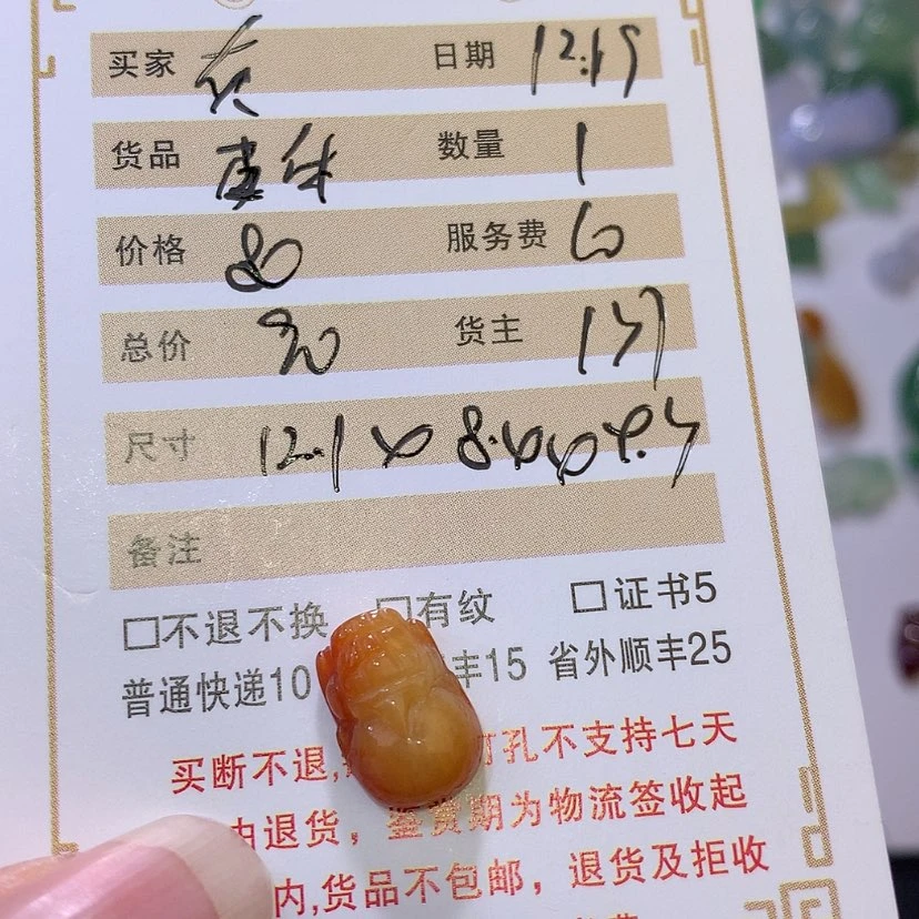 【闪购商品】翡翠挂件未镶嵌～****～貔貅