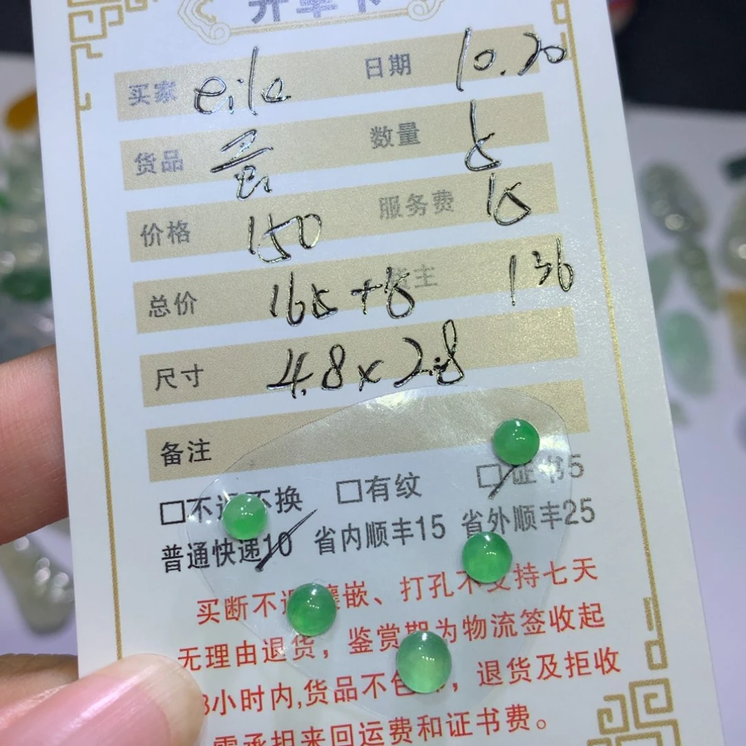 翡翠挂件未镶嵌e****n蛋