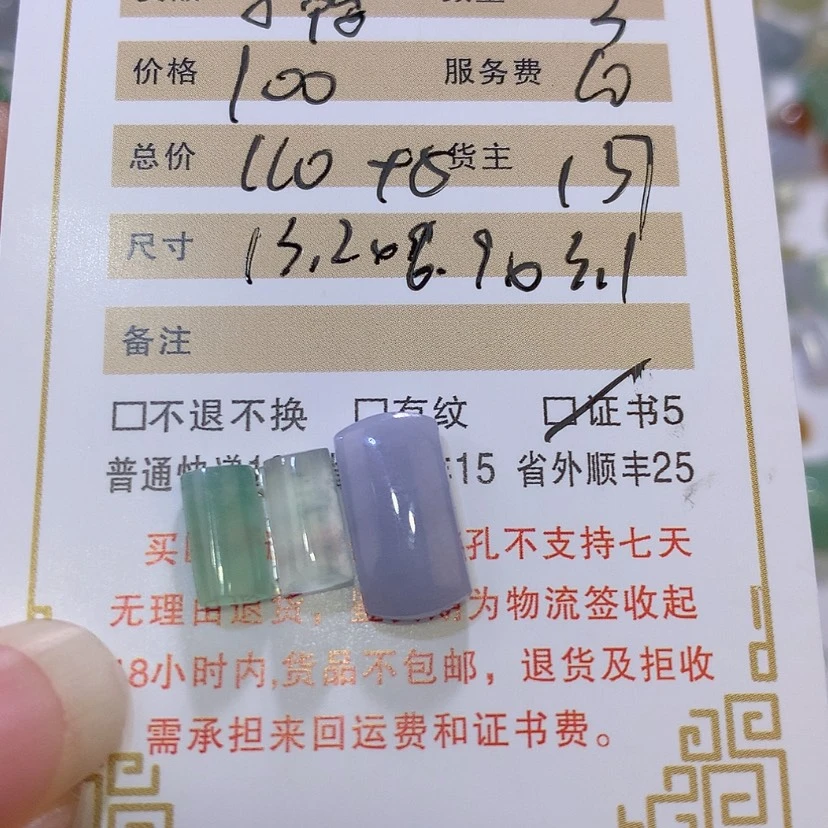 【闪购商品】翡翠挂件未镶嵌布**?马鞍