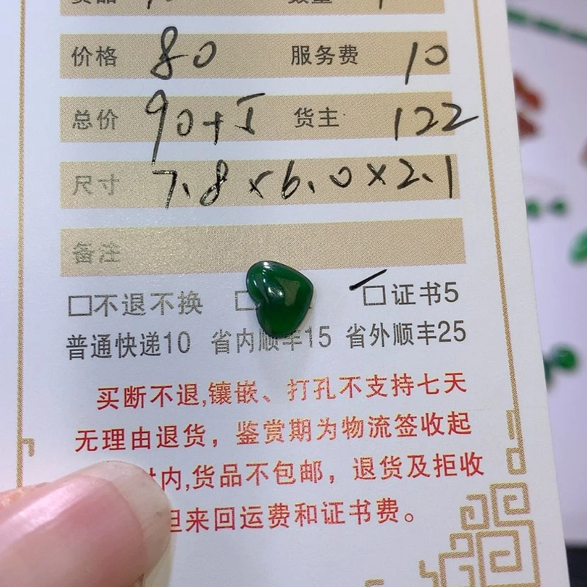 【闪购商品】翡翠挂件未镶嵌兰*心