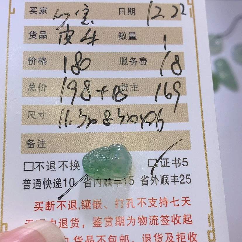 【闪购商品】翡翠挂件未镶嵌心*宝貔貅