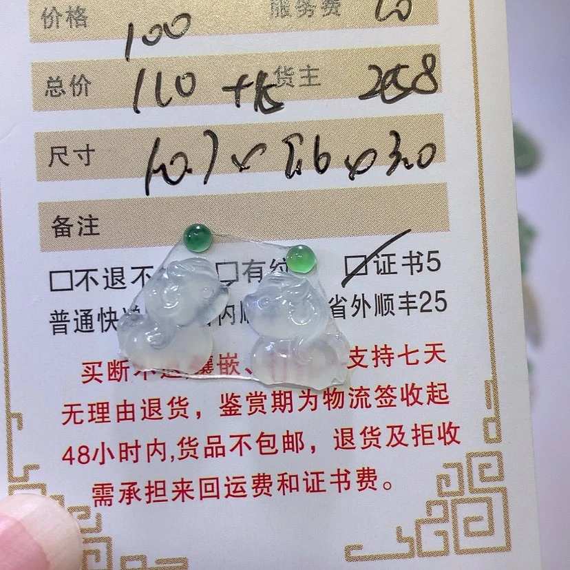 【闪购商品】翡翠挂件未镶嵌布**?马