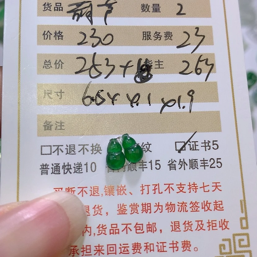 【闪购商品】翡翠挂件未镶嵌孤**鲸葫芦