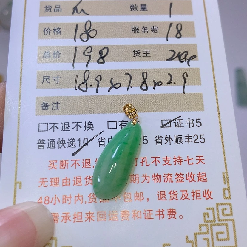 【闪购商品】翡翠挂件未镶嵌～*~瓜