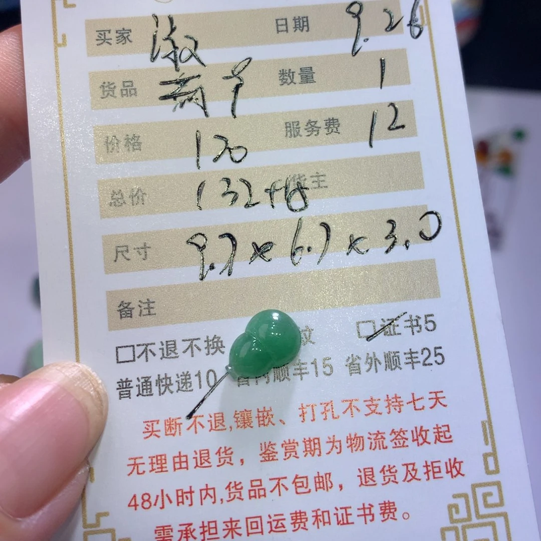 翡翠挂件未镶嵌淑葫芦