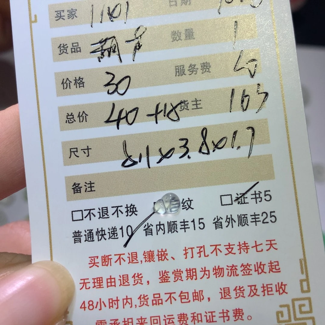 翡翠挂件未镶嵌用****1葫芦