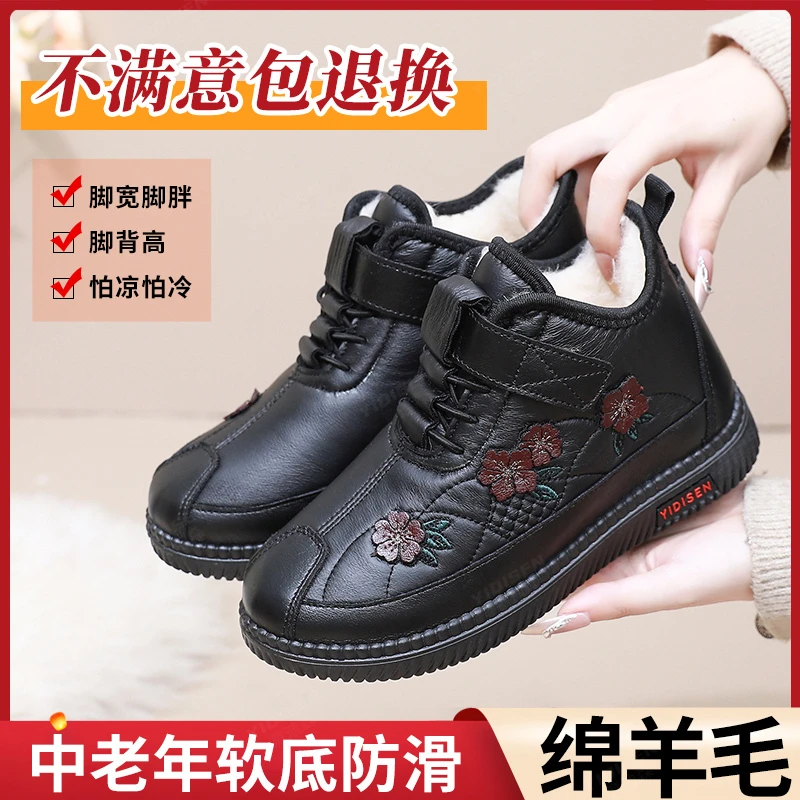 意迪森冬季新款加绒加厚绵羊毛妈妈鞋防水防滑平底保暖女士雪地靴