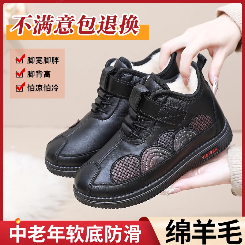 【反季清货】意迪森冬季新款加绒加厚绵羊毛防水防滑软底妈妈雪地靴