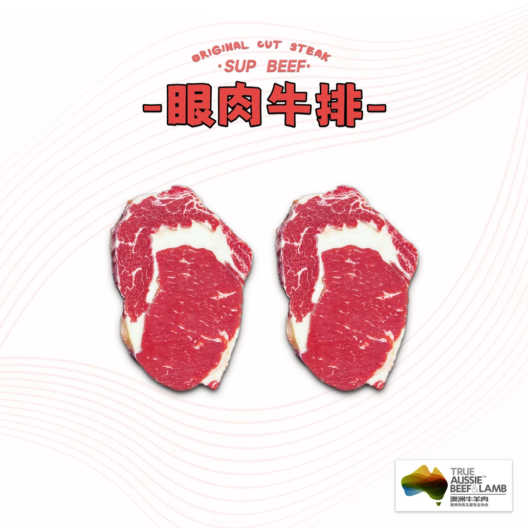 原切牛排【安格斯眼肉】原切谷饲经典部位安格斯眼肉牛排 顺丰冷链