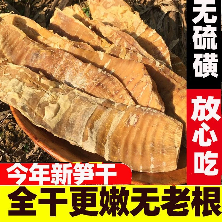 笋干干货嫩尖精选福建无盐笋尖野生竹笋农家自制特产嫩尖笋500克