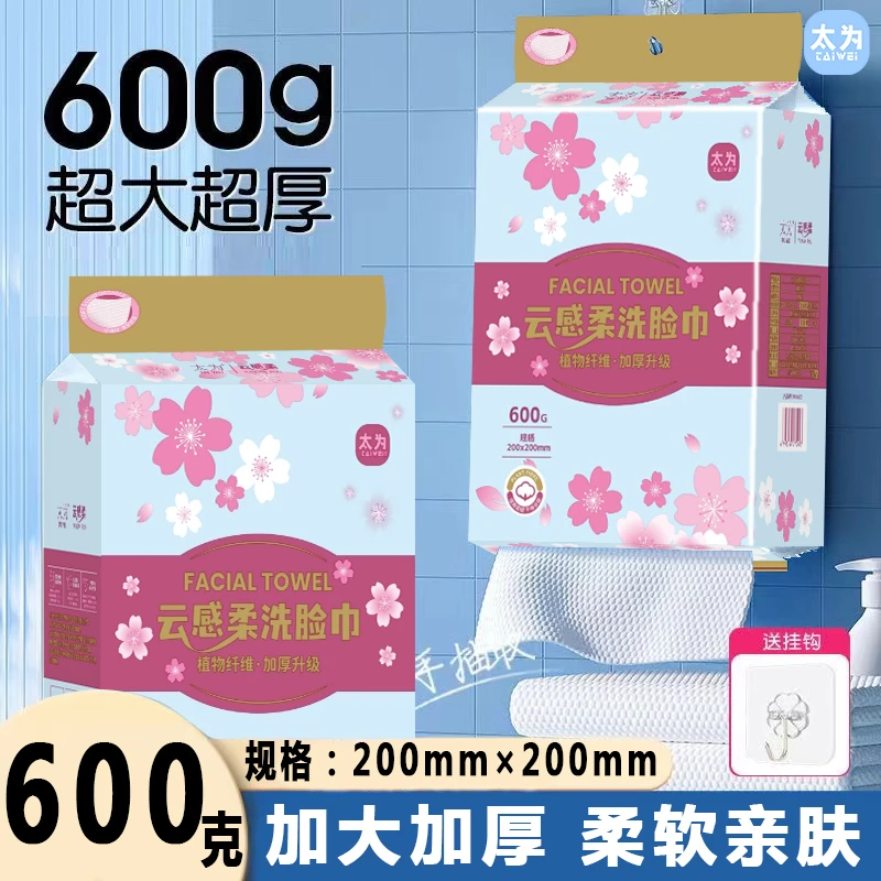 悬挂式大包洗脸巾抽取式新生儿擦脸巾洗面巾家庭装耐用悬挂洗脸巾