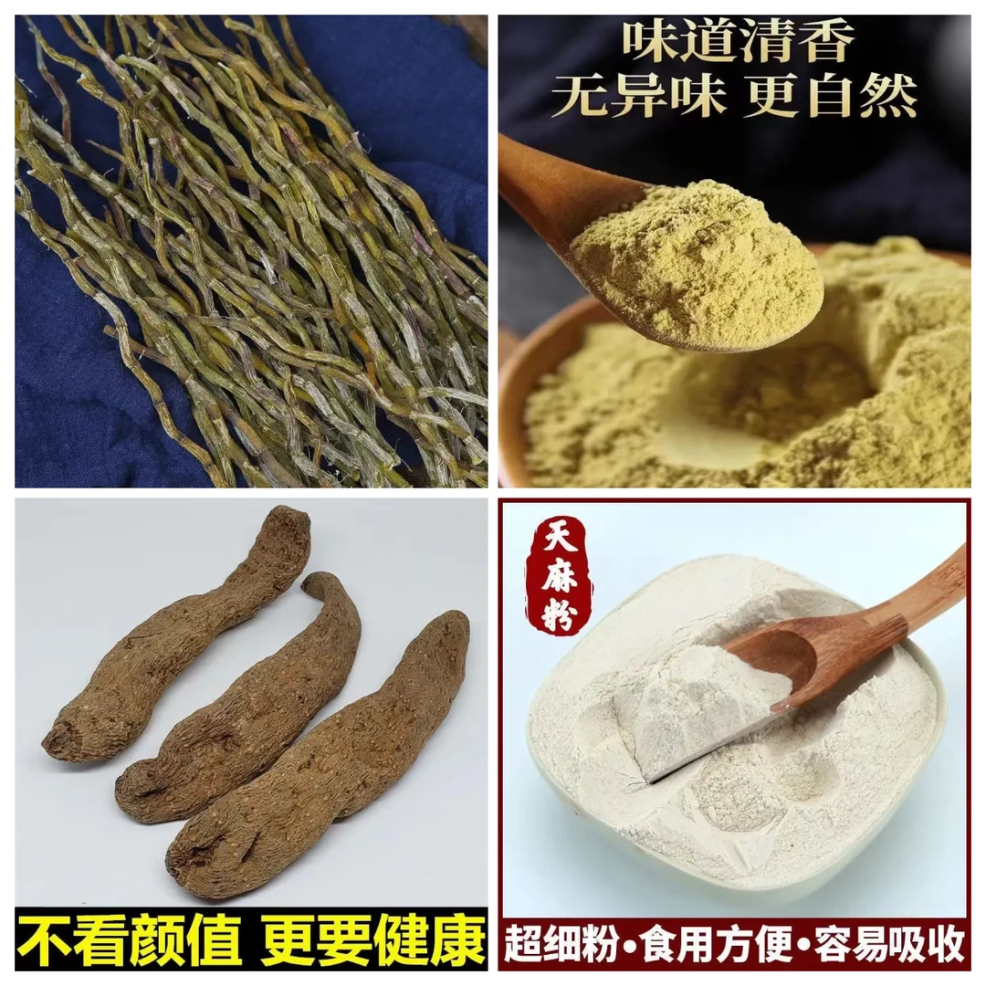 秦岭山货干货乌麻石斛