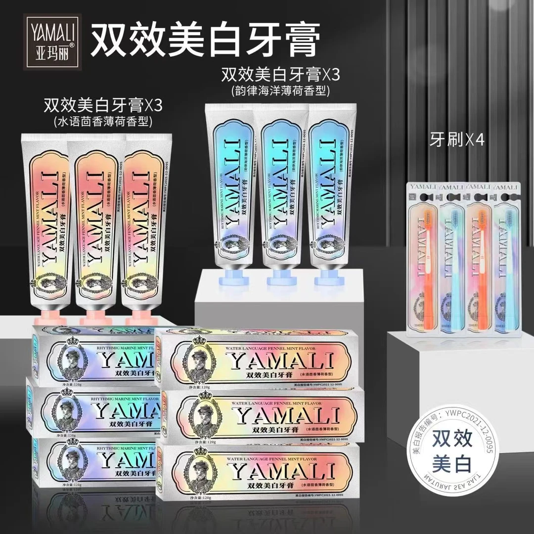 【拍一发十】香港亚玛丽双效美白薄荷牙膏 赠送牙刷 冰爽亮白护龈