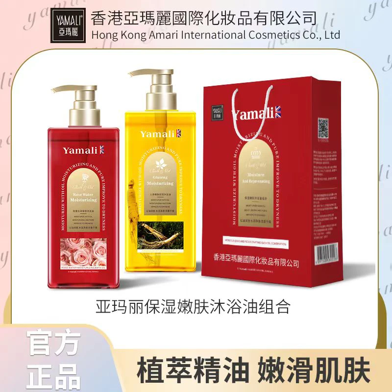【香港亚玛丽】人参玫瑰双重天然植萃精油 以油养肤 (到手两瓶)