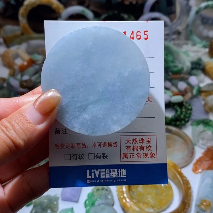 定制翡翠未镶嵌毛货