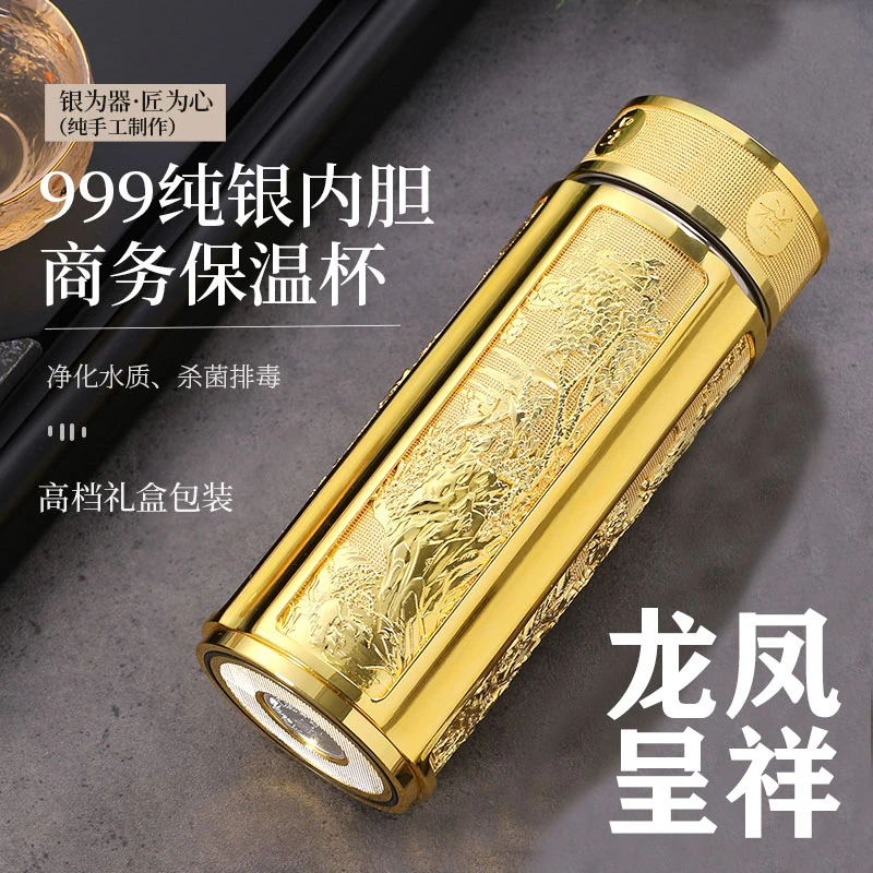 银杯子s999纯银中式龙凤呈祥商务茶杯子高档纯银送礼银离子保温杯