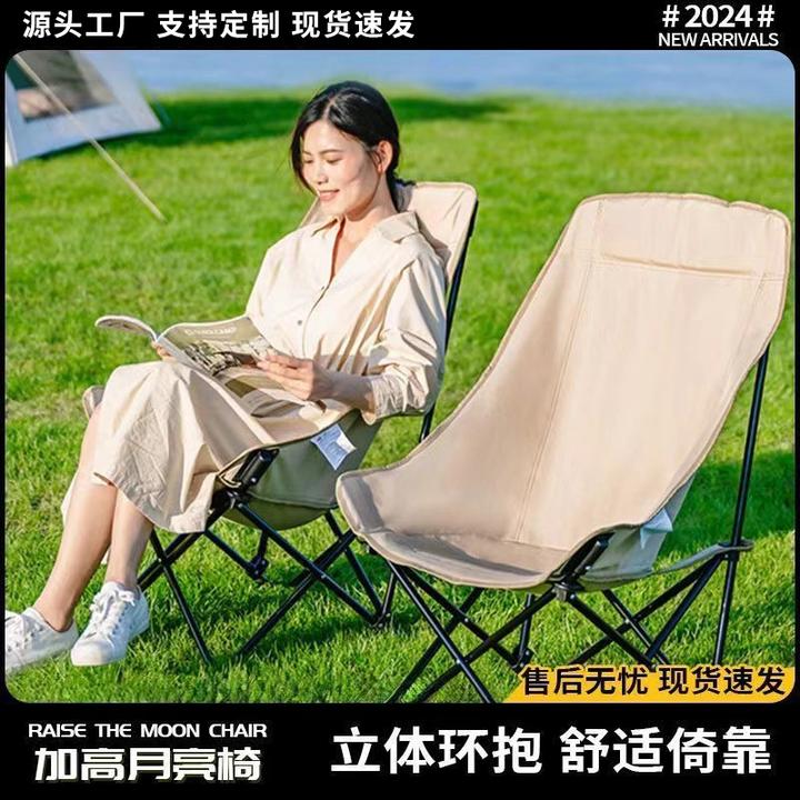 高靠背月亮椅定制户外折叠椅沙滩便携式躺椅美术写生休闲椅子钓鱼