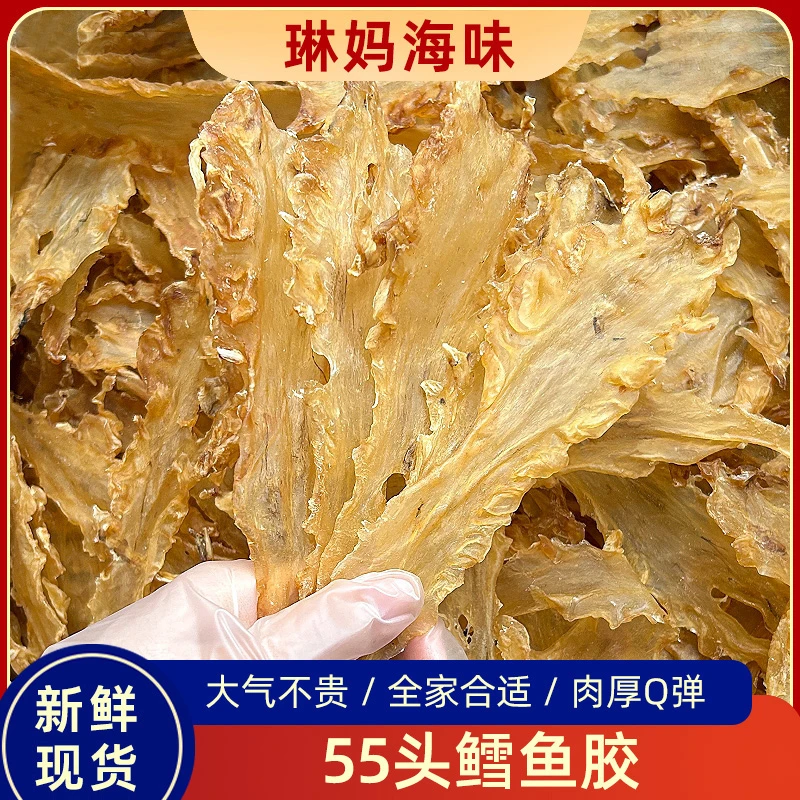 【琳妈精选】深海鳕鱼胶手工花胶干货煲汤炖牛奶滋补营养老胶