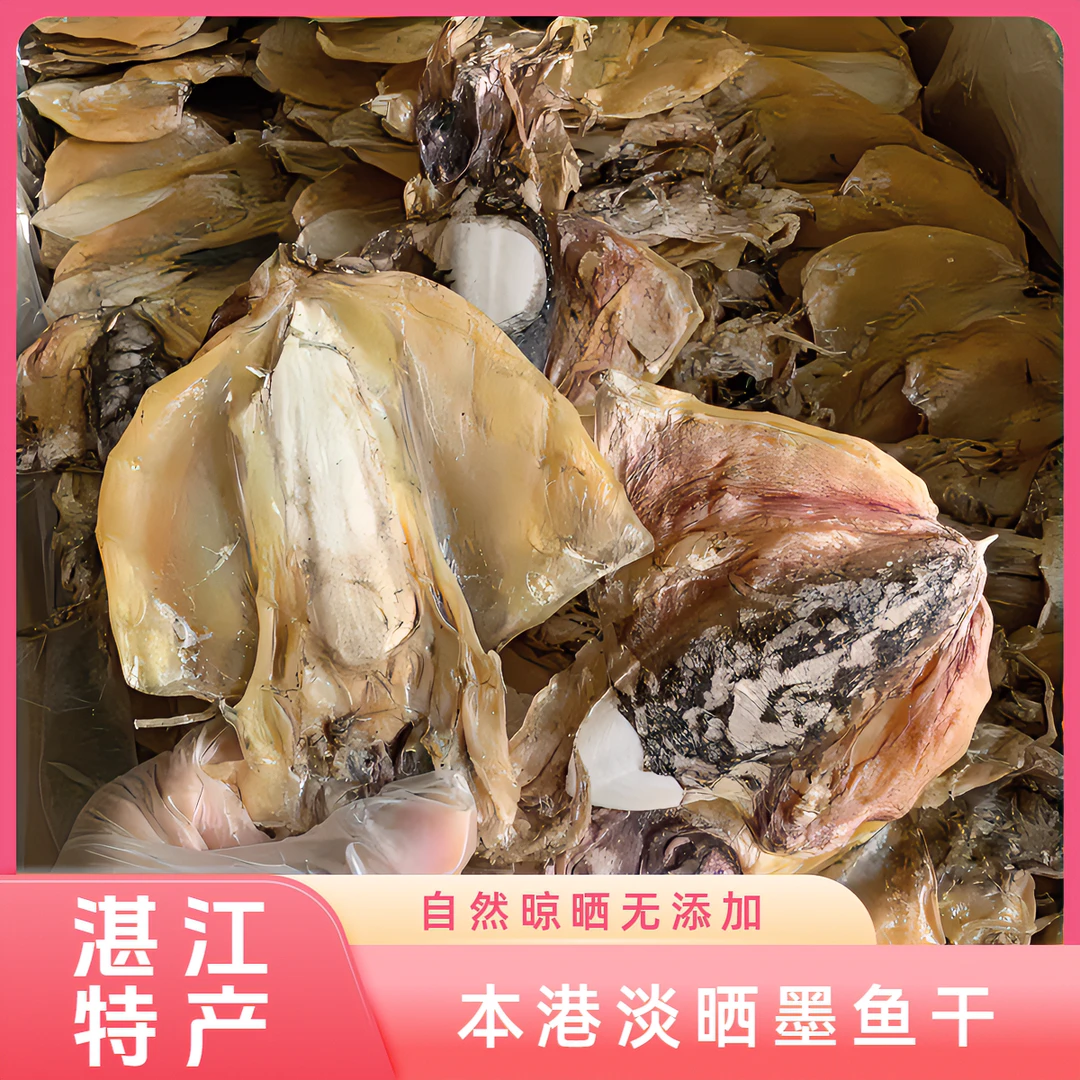 琳妈精选 淡晒墨鱼干乌贼干煲汤孕妇营养
