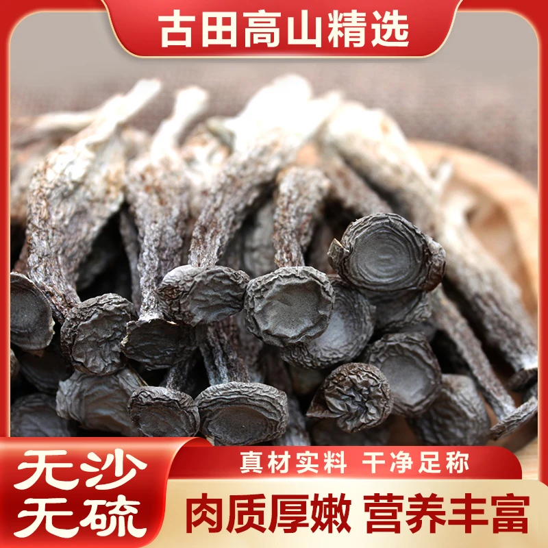 【高山鹿茸菇】无硫干货菌菇炒菜炖煲鸡汤鲜美炒肉营养美味炖汤鲜香