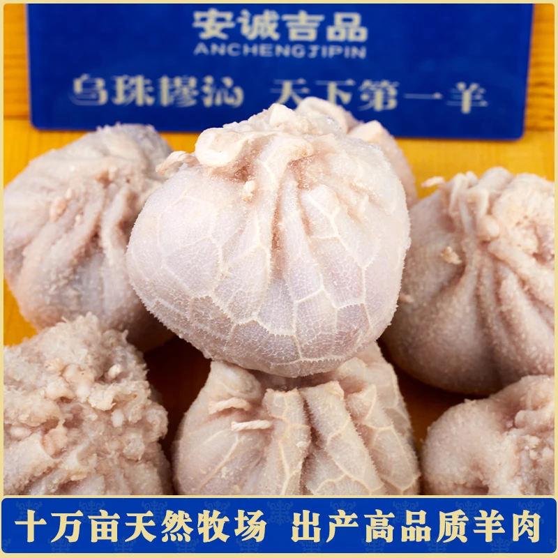 【刘洋的羊】乌珠穆沁天然牧场高品质肚包肉美味