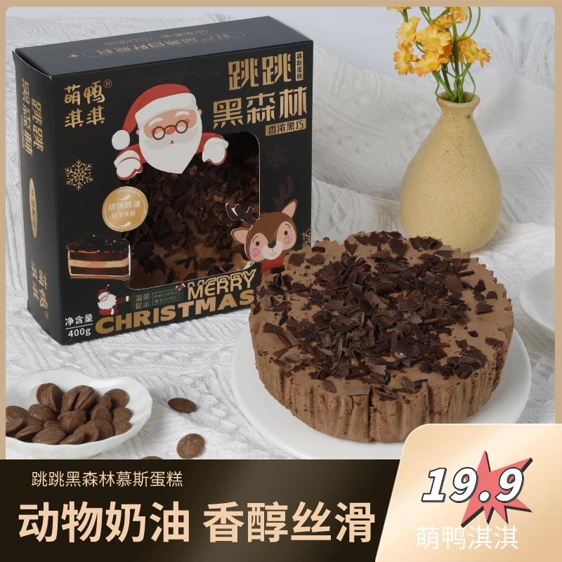 萌鸭淇淇黑森林/提拉米苏·慕斯蛋糕 动物奶油400g/1盒6英寸