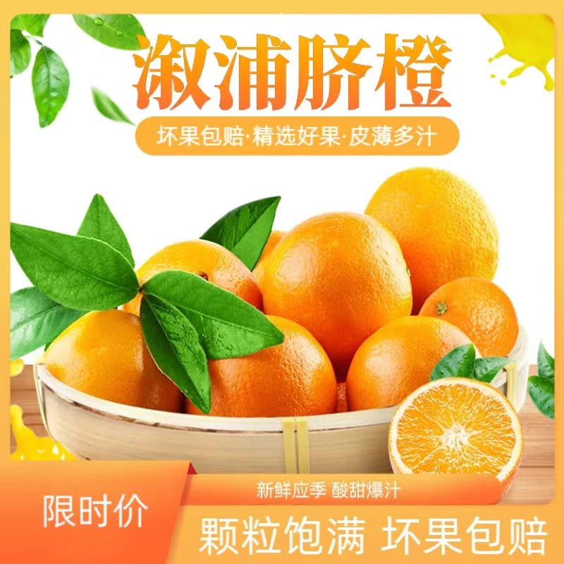 溆浦脐橙5斤/10斤新鲜脐橙产地直发果肉细腻酸甜多汁水果橙子脐橙