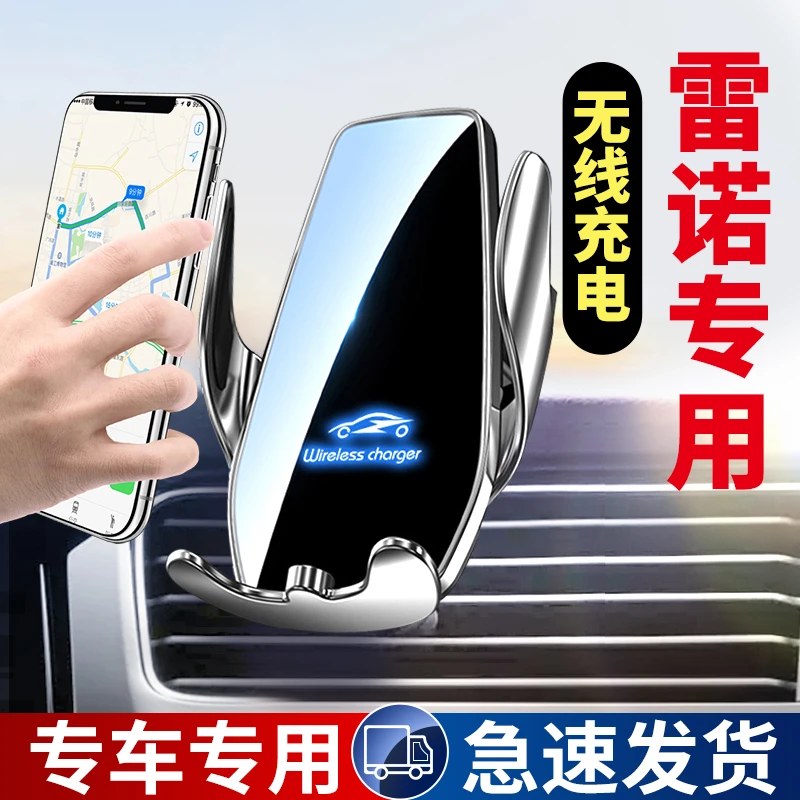 【48号】雷诺/科雷傲/科雷嘉专用车载手机支架