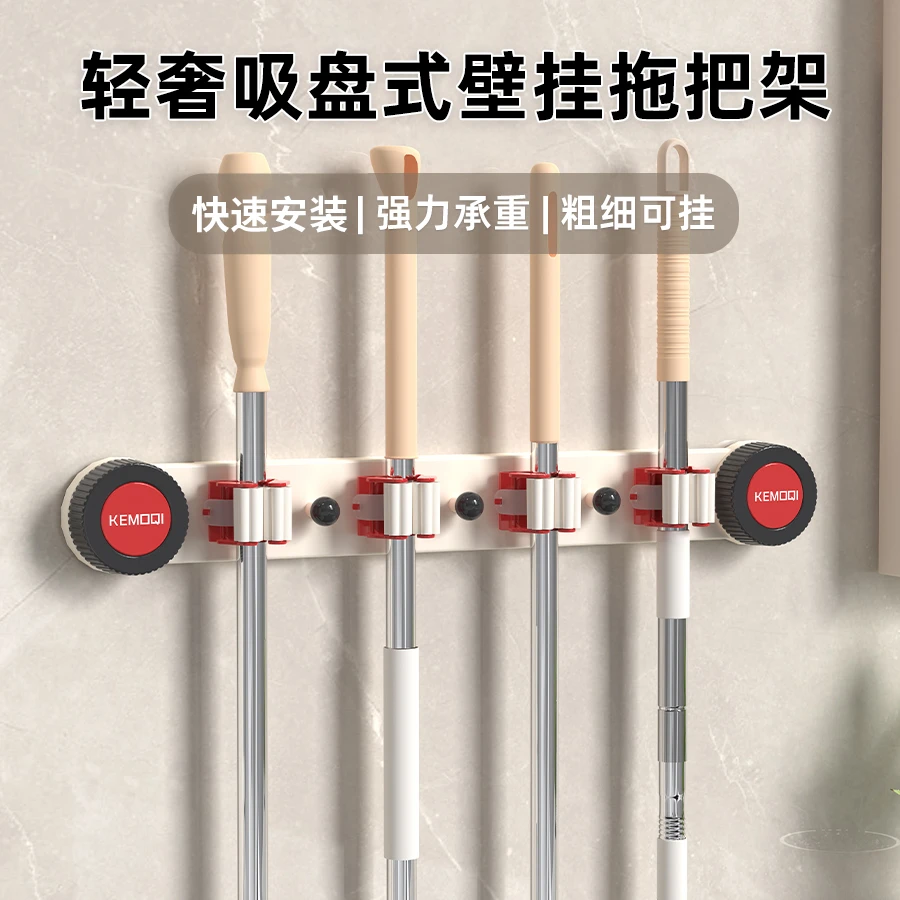 轻奢吸盘联排拖把夹创意家用免打孔置物夹多功能壁挂式拖把收纳架