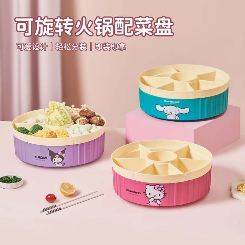 可旋转火锅配菜盘可爱多功能分格收纳实用多功能置物架旋转糖果盘
