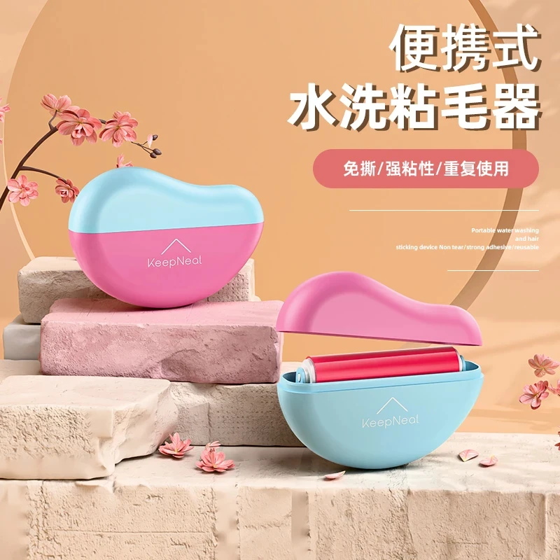 芒果粘毛器可水洗可重复使用便捷黏毛器粘滚筒上班便携家用多功能
