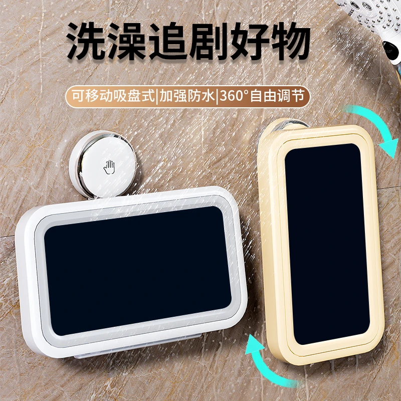 吸盘浴室手机架防水手机盒手机支架卫生间厕所壁挂式洗澡置物架器