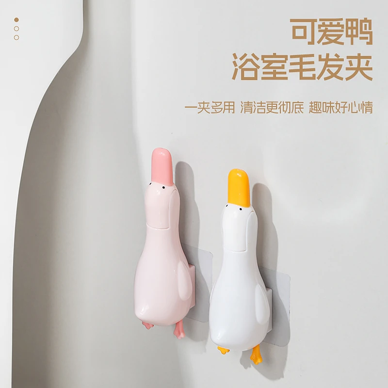家用卫生间多功能可爱鸭毛发夹清洁神器可铲污渍二合一清洁神器