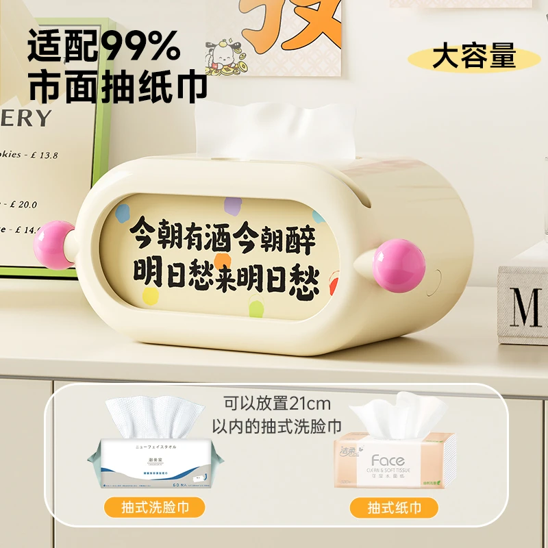 多巴胺纸巾盒自动升纸带弹簧可换取式卡片文案多巴胺配色家用客厅