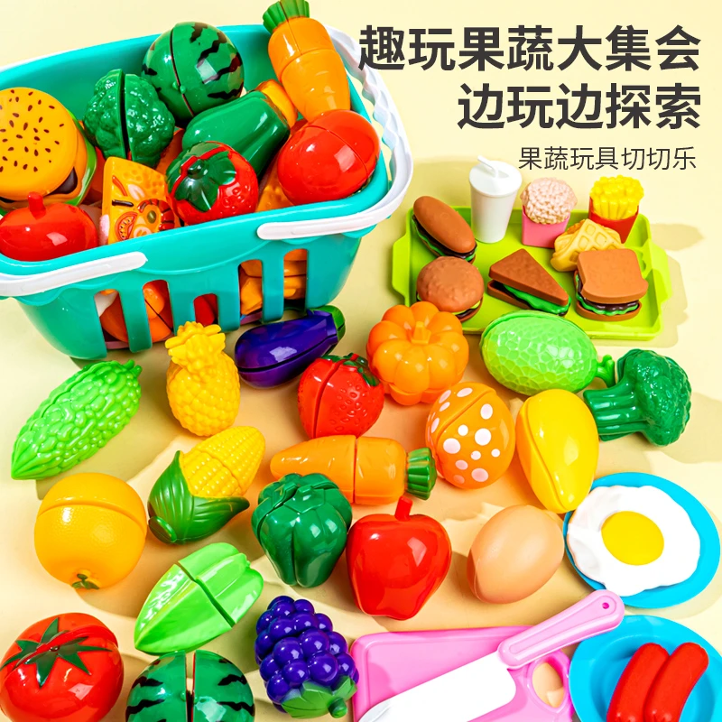 过家家玩具儿童做饭厨房女孩套装蛋糕宝宝水果蔬菜益智仿真切切乐