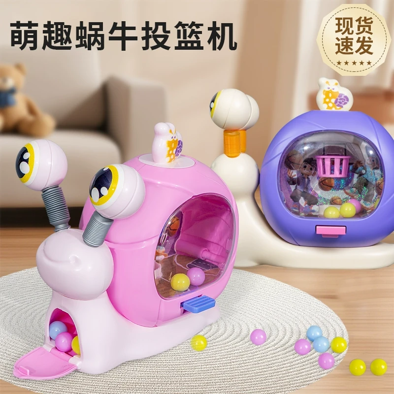 儿童蜗牛手指篮球机益智思维训练桌面投球3岁6宝宝指尖投篮小玩具