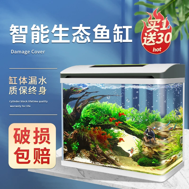 BESSN自循环金鱼缸玻璃小型桌面客厅家用懒人免换水生态水族箱