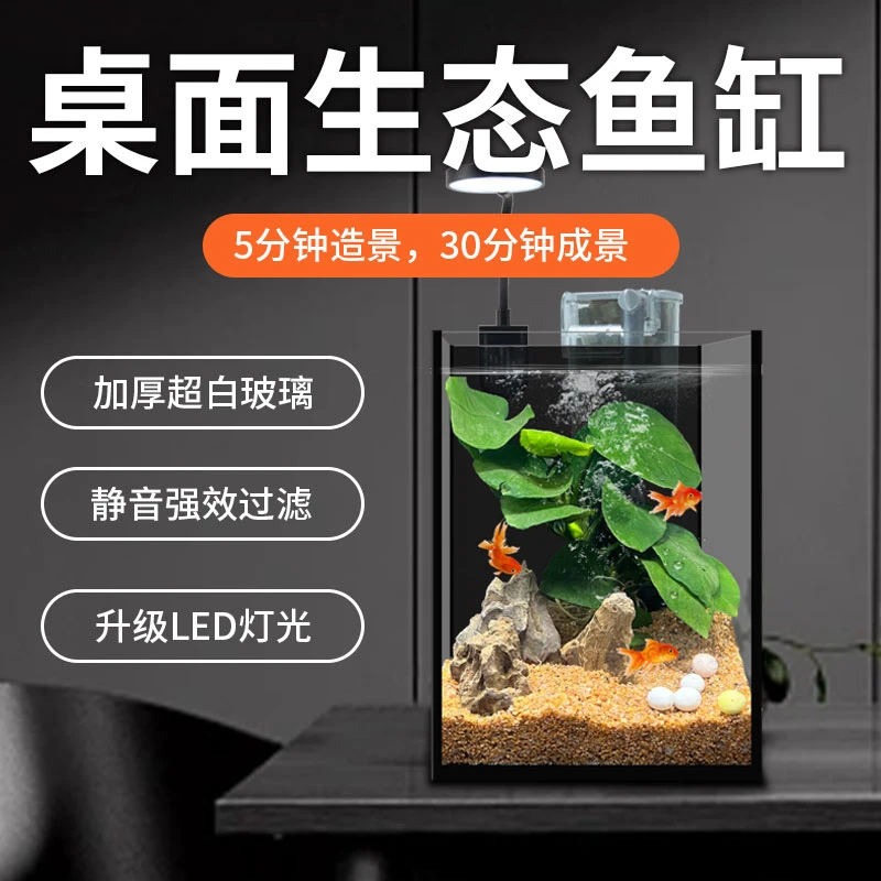 BESSN小号15鱼缸客厅斗鱼缸桌面超白玻璃造景懒人养鱼水草生态缸