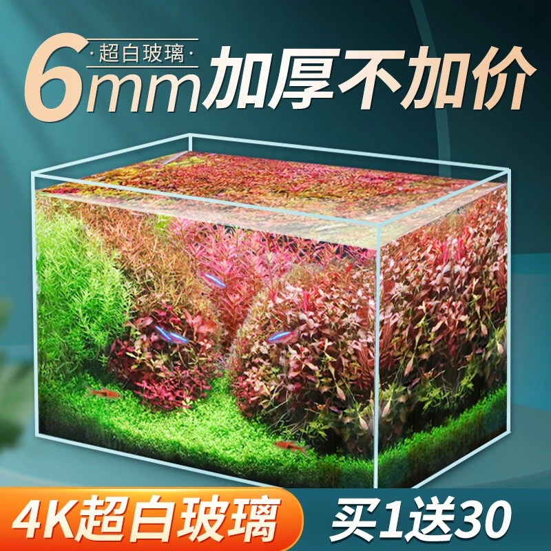 BESSN鱼缸金晶超白玻璃裸缸客厅桌面小型生态缸草缸套餐懒人养鱼