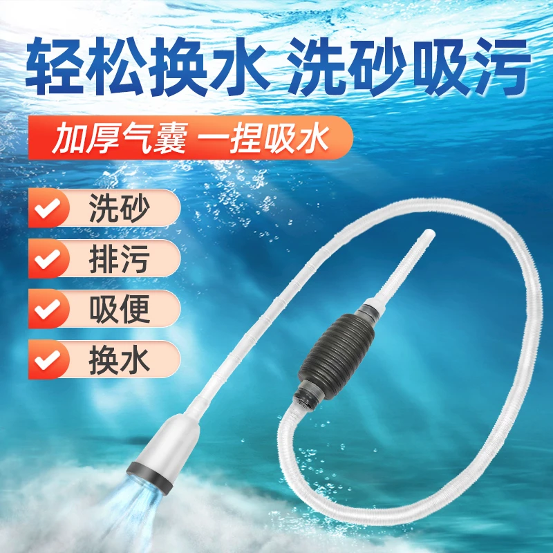 换水器洗砂器吸便排污水管