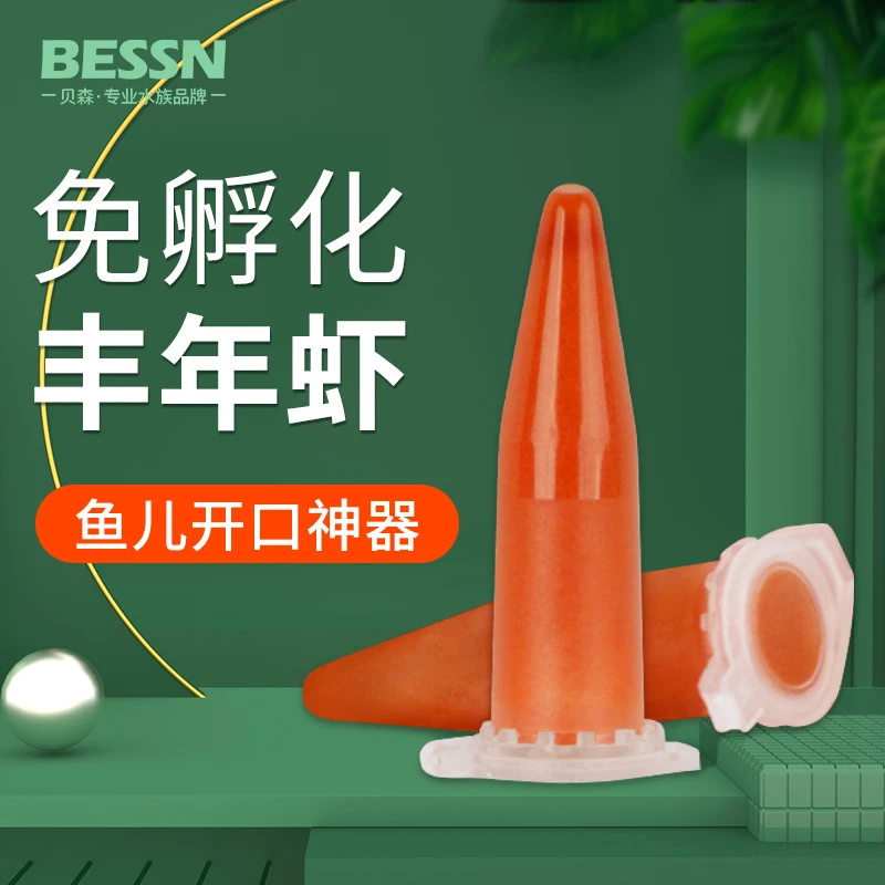 冰冻丰年虾幼虫冷冻丰年虾卵孵化孔雀鱼苗水母饲料开口粮小型鱼食