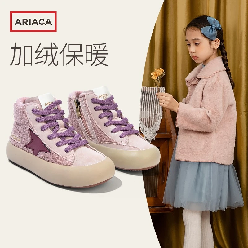 ARIACA童鞋儿童棉鞋软底新款秋冬季二棉运动鞋加绒毛毛鞋女童高帮