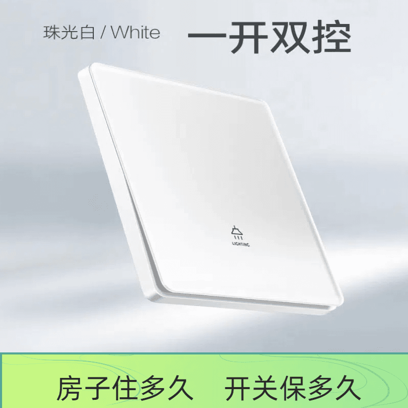 拍样品高端中端链接高强度钢化玻璃面板插排开关