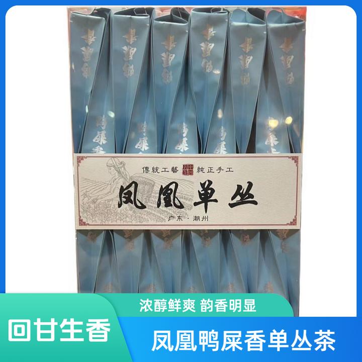 凤凰单丛2024新茶潮州优选手作乌岽单丛茶鸭屎香凤凰单丛