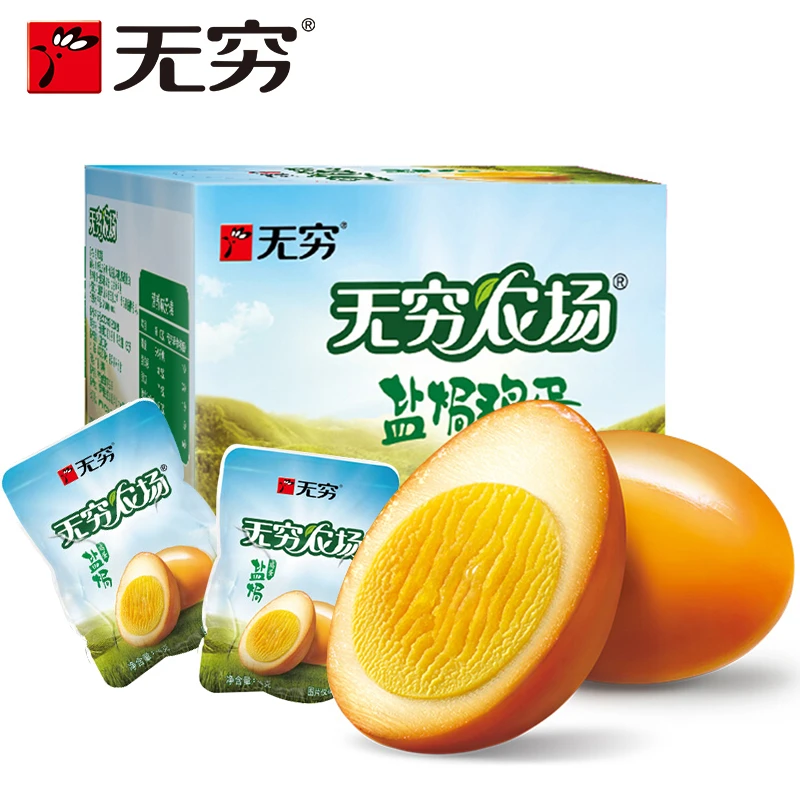 无穷鸡蛋爱辣虎皮鸡蛋香卤盐焗鸡蛋野餐即食熟零食佐早餐宵夜充饥