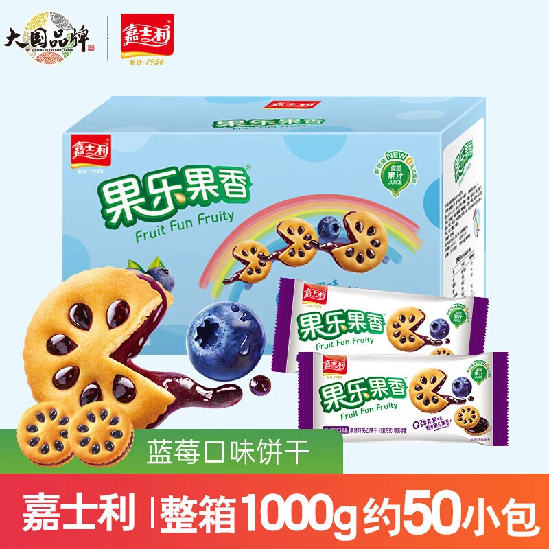 嘉士利果乐果香果酱夹心饼干1000g盒装早餐饼干送礼礼盒整箱