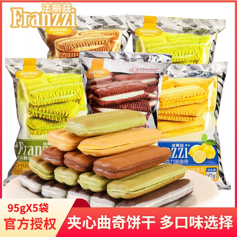 【到手5包】法丽兹曲奇饼干抹茶酸奶巧克力夹心休闲零食下午茶点
