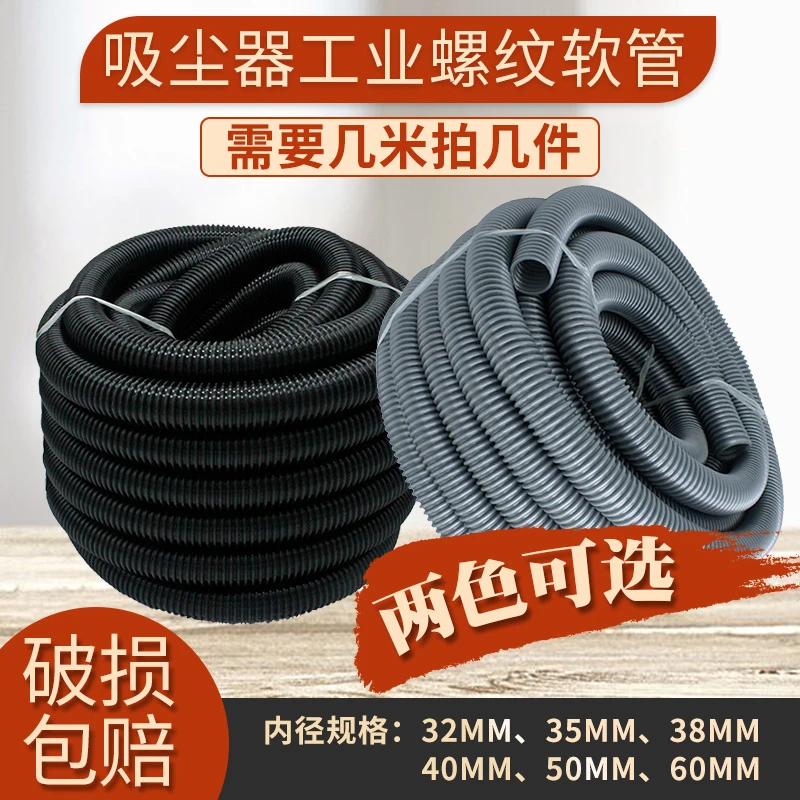适配洁霸美的工业吸尘器吸水机螺纹软管子加长延长连接管通用配件
